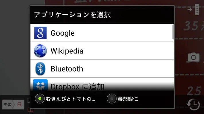 Traditional Chinese-Japanese dictionary for Menu T android App screenshot 0